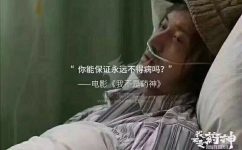 觀《我不是藥神》有感