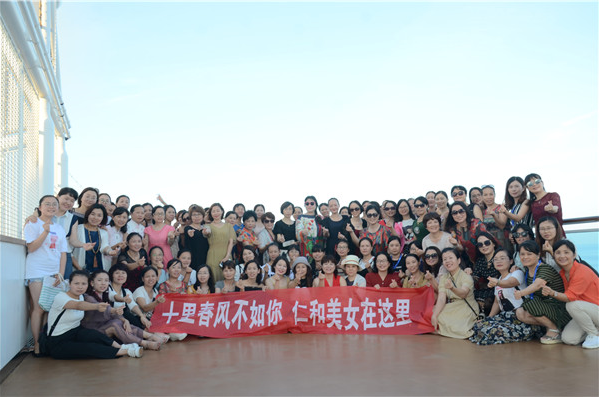 仁和集團第十一批巾幗建功考察團赴海外考察