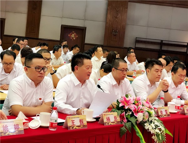 仁和集團召開2018年“同心大會戰”營銷大賽電視電話會議