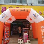 下鄉免費做檢測 為完成百萬業績不停歇