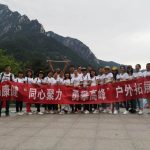同心聚力 勇攀高峰    ——仁和康健黃山拓展之旅