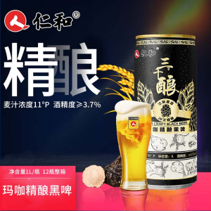 1L瑪咖精釀黑啤