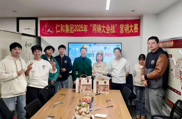 暖冬共筑平安夢，歡歌同慶生辰時 ——杭州辦四季度員工生日會與安全主題活動圓滿落幕